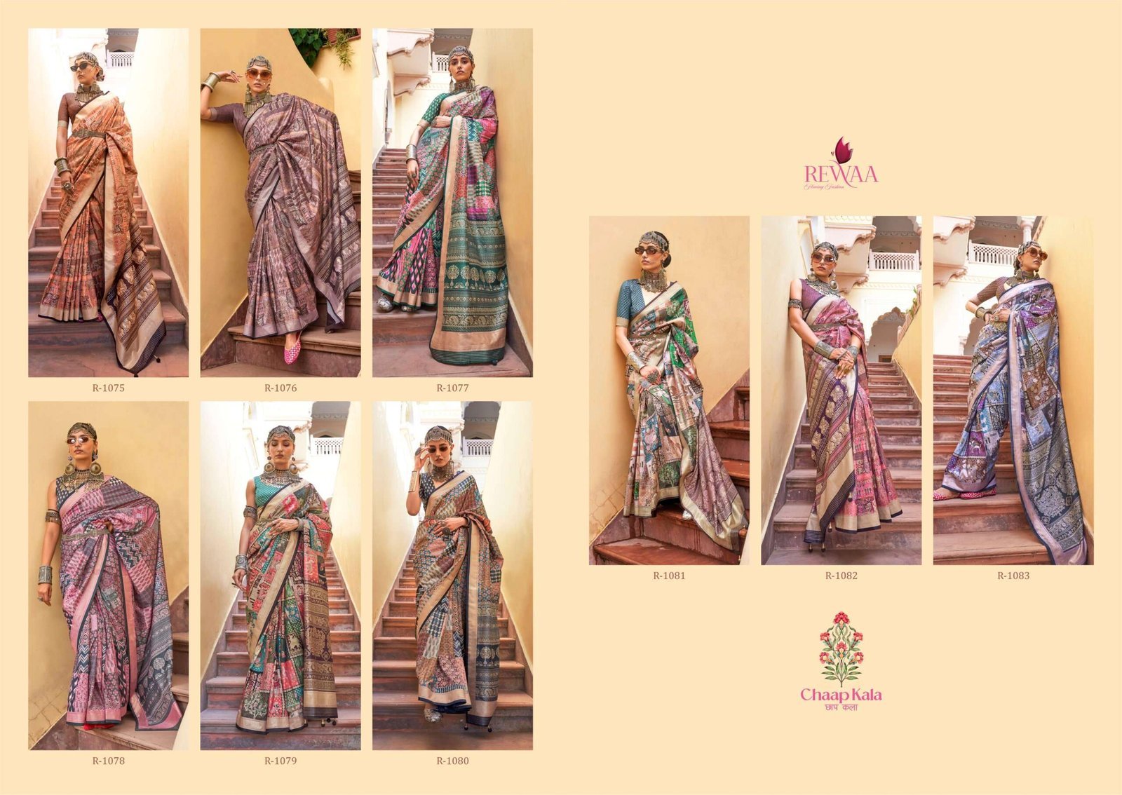 TRIRATH CHAAP KAL ASAREE