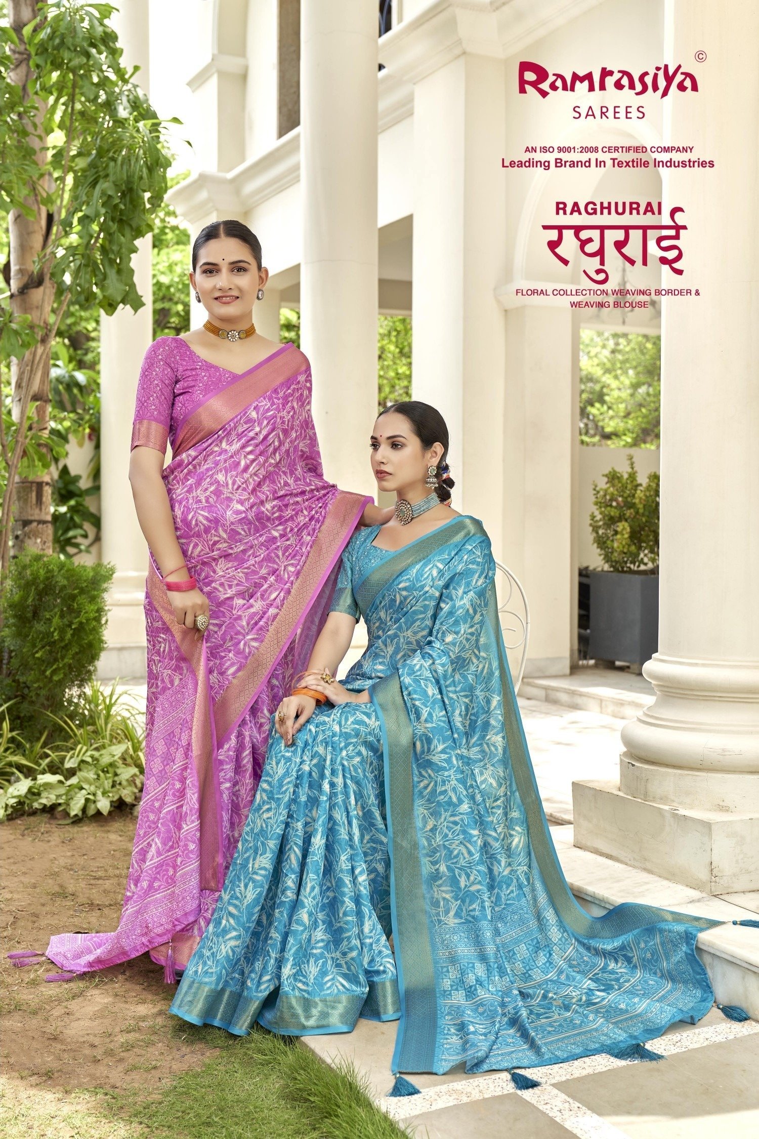 Ramrasiya Raghurai Saree